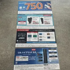 ローソンで使える iQOSイルマ等デバイス割引券とサンプルたばこ引換券