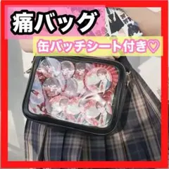 推し活バッグ 黒 痛バッグ ブラック 見せバ 推し活 痛バ