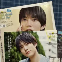 月刊ザテレビジョン 和田雅成さん　連載記事切り抜きまとめ売り