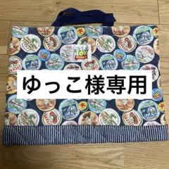 ゆっこ様専用　トイストーリーレッスンバッグ、上履き袋
