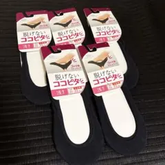 脱げないココピタ ブラックソックス 5足セット 21-23cm