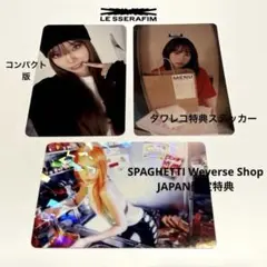 le sserafim チェウォンspaghetti トレカセット