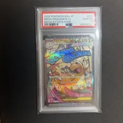 PSA10 メガカイリューex ma ポケモンカードゲーム 最安値‼️ - メルカリ