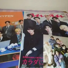 ENHYPEN an・an 雑誌 他セット