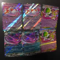 MEGAドリーム RRセット