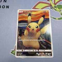 ムンク イーブイ287 SM-P psa 10 ポケモンカード PROMO - メルカリ
