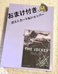 武豊騎手直筆サイン写真集 アブミ付き特製BOX 武豊展 限定100部 京都