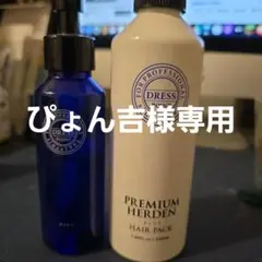 ぴょん吉様専用