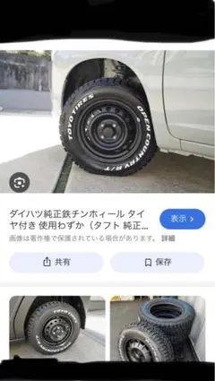 2025年最新】タフト 純正ホイールの人気アイテム - メルカリ