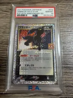 【PSA10】ブラッキー☆: プロモ 25thのサムネイル