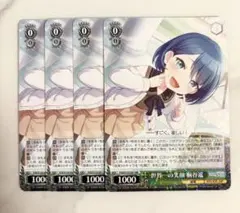 ヴァイス プロセカ RR 世界一の笑顔 桐谷遥 4枚 - メルカリ