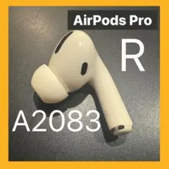 ⭐️美品純正品⭐️AirPods Pro⭐️発送1日以内⭐️右耳Ｒ★73