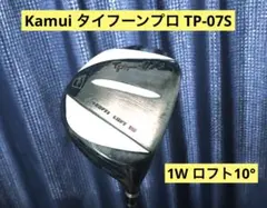 カムイ タイフーンプロTP-07 NITROGEN発泡+窒素ガス/ヘッドのみ - メルカリ