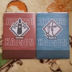 呪術廻戦 ダイカットステッカーセット