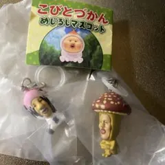 こびとづかん めじるしアクセサリー 2種類セット販売