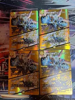 ペルフェクト MAXレア 4枚