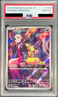 PSA10】マリル Marill AR仕様 スタートデッキ100 748 - メルカリ