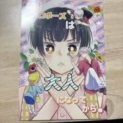 同人誌　ヘタリア プロイセン✖️日本
