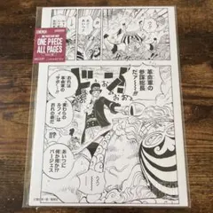 ONE PIECE オールページ ドフラミンゴ ルフィ ロー - メルカリ