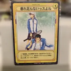 2025年最新】桃城武 越前リョーマの人気アイテム - メルカリ