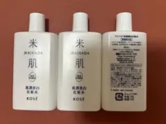 MAIHADA 肌潤美白化粧水 30ml 3本セット - メルカリ
