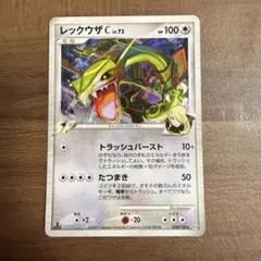 レックウザC Lv.73 シロナ 078/100 ホロ エクストラ レックウザC Lv.73 シロナ 078/100 ホロ エクストラ - メルカリ