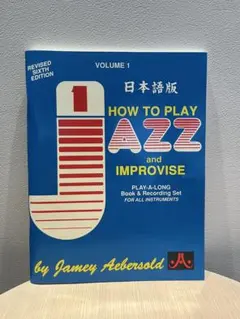 How to Play Jazz and Improvise 改訂第6版