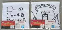 ワンピース一番くじ The Unbreakable Law H賞 タオル2セット