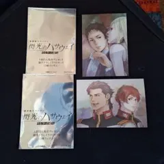 機動戦士ガンダム閃光のハサウェイ　キルケーの魔女　映画入場特典2枚