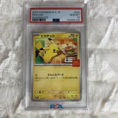 PSA10 GEM MT ピカチュウ マクドナルド プロモ ポケモンカード 鑑定