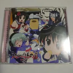 ラジオCD「煌うたわれるものらじお」Vol.1 - メルカリ