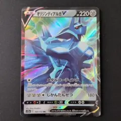 オリジンディアルガV RR S12a VSTARユニバース 100/172