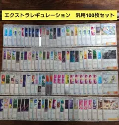 ポケモンカード　エクストラ　汎用　まとめ売り