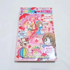 2026年最新】りぼん 付録の人気アイテム - メルカリ