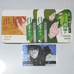 呪術廻戦 ジャンプフェスタ ジャンフェス JF2024 クリアカード 脹相 釘崎