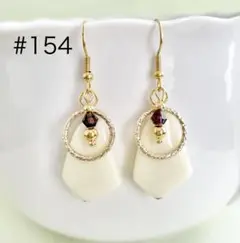 ピアス　154