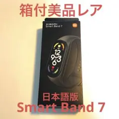 2026年最新】xiaomi smart band 7 日本語版の人気アイテム - メルカリ