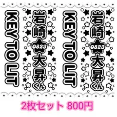 2026年最新】岩崎大昇の人気アイテム - メルカリ