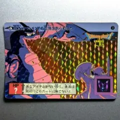 2026年最新】ドラゴンクエスト カードダス 裏ロトの人気アイテム
