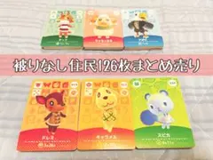 未使用.被りなし住民126枚まとめ売り.あつ森amiiboカード
