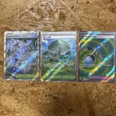 ポケモンカード トレーナーズ SR 3枚セット