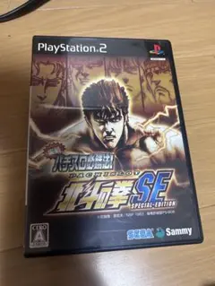 北斗の拳SE PlayStation 2