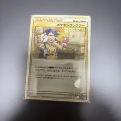 ポケモンコレクター ◆ L1 ソウルシルバーコレクション 068/070