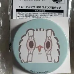 ポメラニアンもち スイパラ