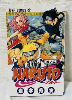 2026年最新】初版 ナルト 1巻の人気アイテム - メルカリ