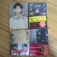 文庫本 まとめ売り