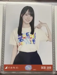 2026年最新】賀喜遥香 生写真の人気アイテム - メルカリ