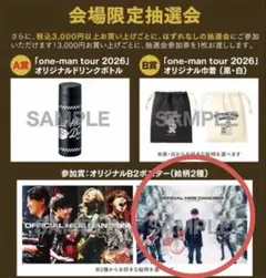 2026年最新】official髭男dism ポスターの人気アイテム - メルカリ