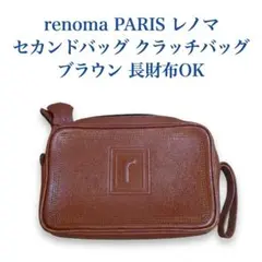 renoma PARIS ブラウン クラッチバッグ