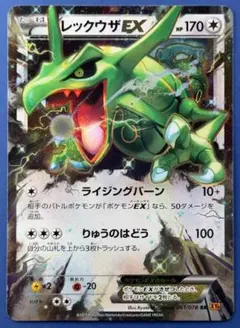 レックウザEX RR XY6 エメラルドブレイク 061/078 - メルカリ